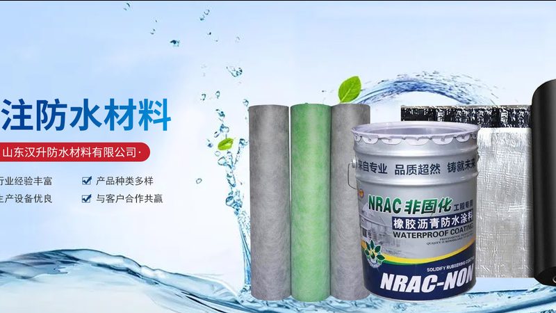 成都屋面防水施工：揭秘关键步骤与流程